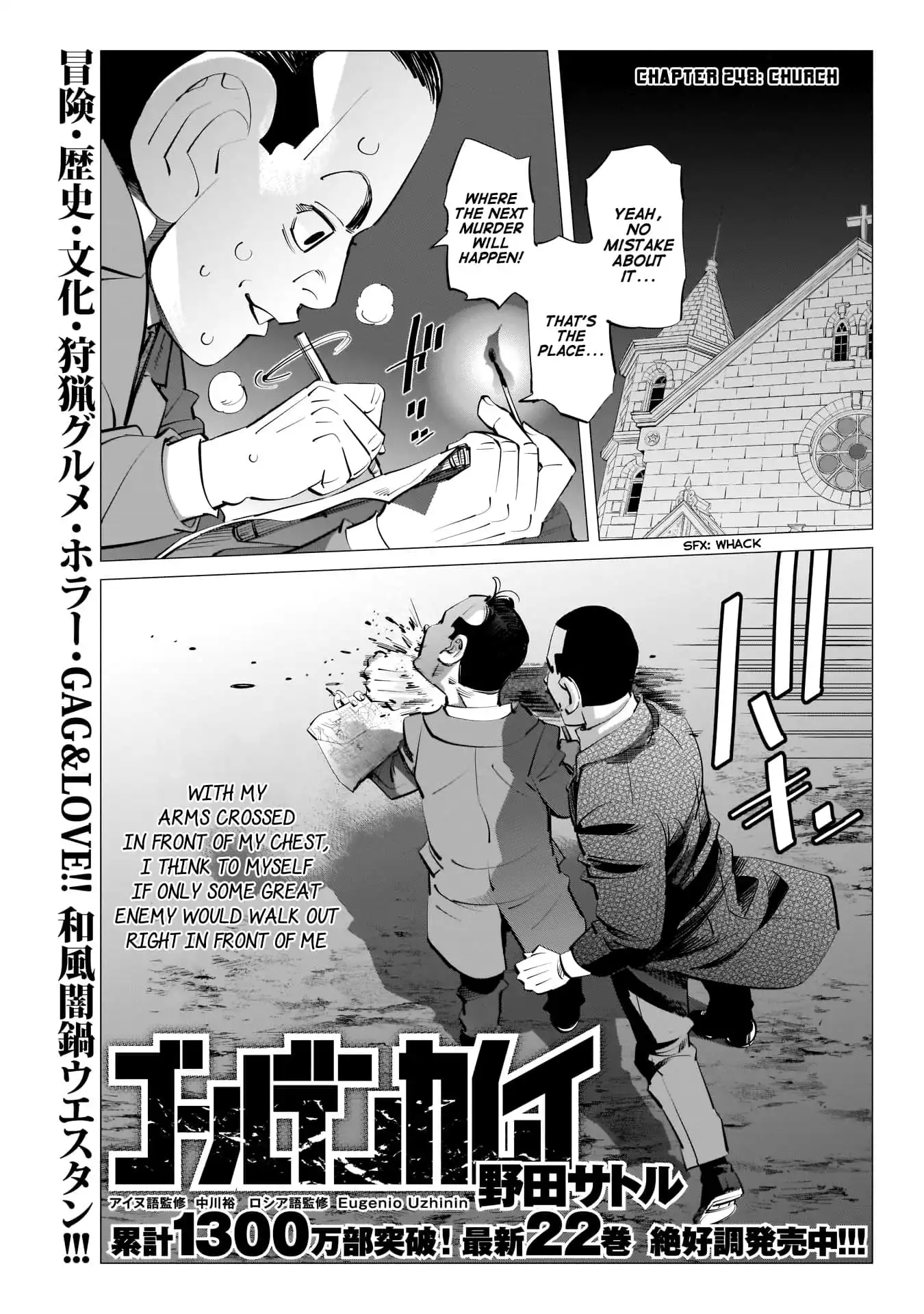 Super God Card Maker Chapter 248 1